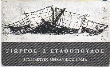 Αρχιτέκτων μηχανικός