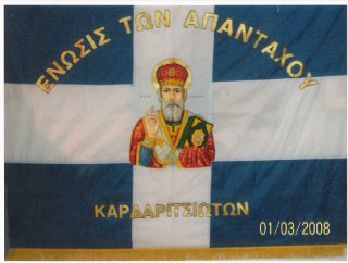 Καρδαρίτσι